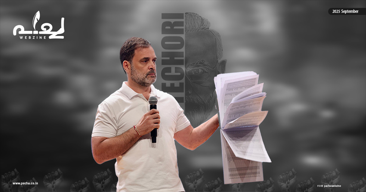 വോട്ടിരട്ടിപ്പിന്റെ ഫാസിസ്റ്റ് വഴികൾ