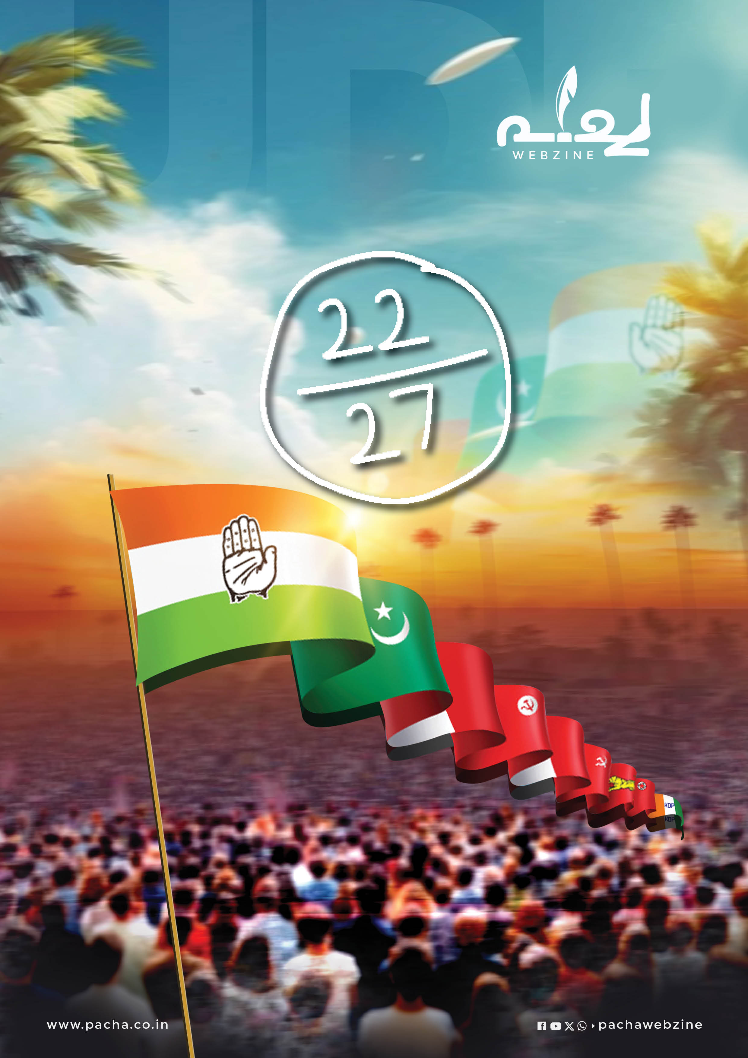 Magazine Cover